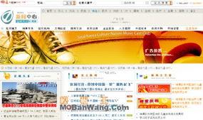 网红新闻爆料模板下载,最新热门事件幕后真相大曝光！