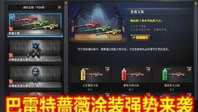 穿越火线最新内容爆料,新版本爆料，神秘武器与全新模式即将上线！